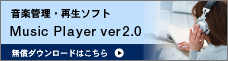 Music Player ver2.0
